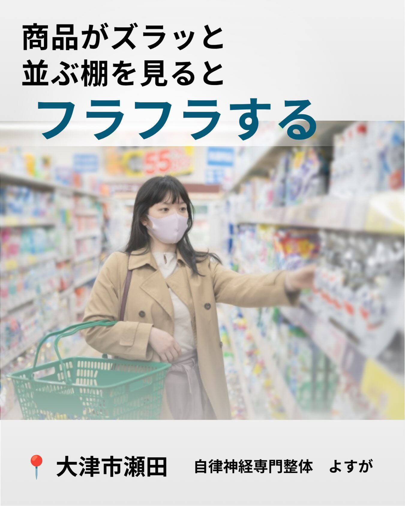 スーパーに入って、